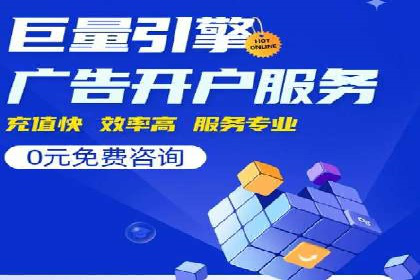 百度优化推广案例：打造行业领先品牌